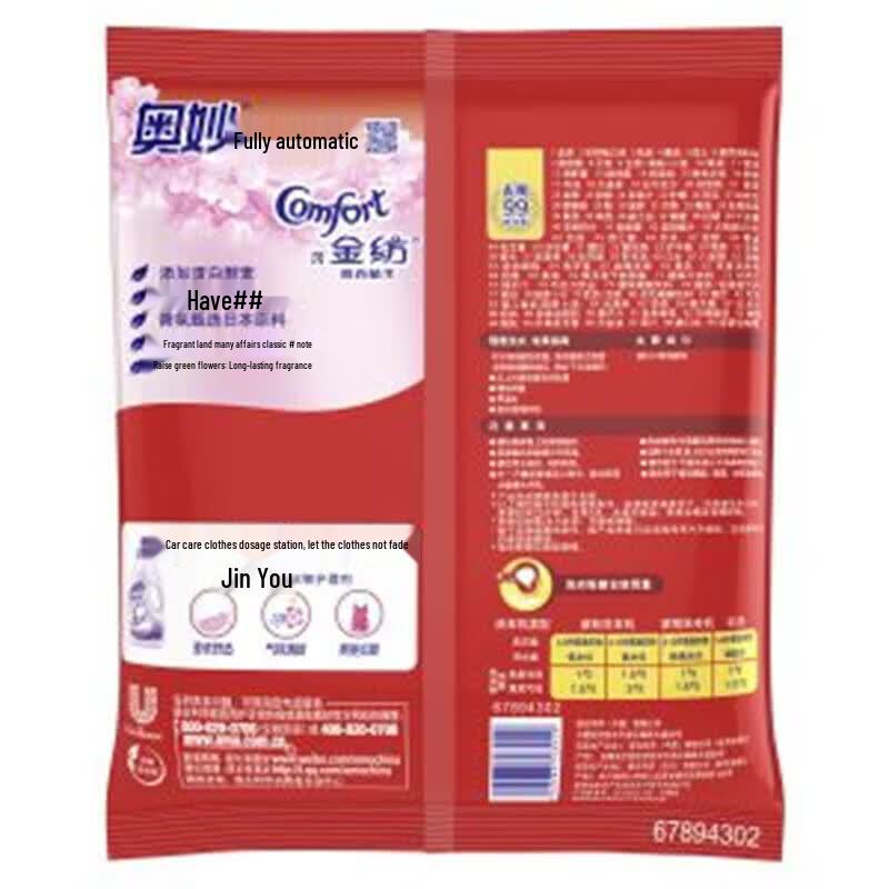 OMO Automatic Laundry Detergent Powder
