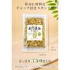 Broad Beans Fried Lightly Salted 350g Large Size Snack Resealable Bag Shinshu Good Things Lab