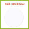 Round Silicone Baking Paper Frozen Dumpling Wrappers Scallion Pancakes Hand-Torn Non-Stick Heat Resistant Up To