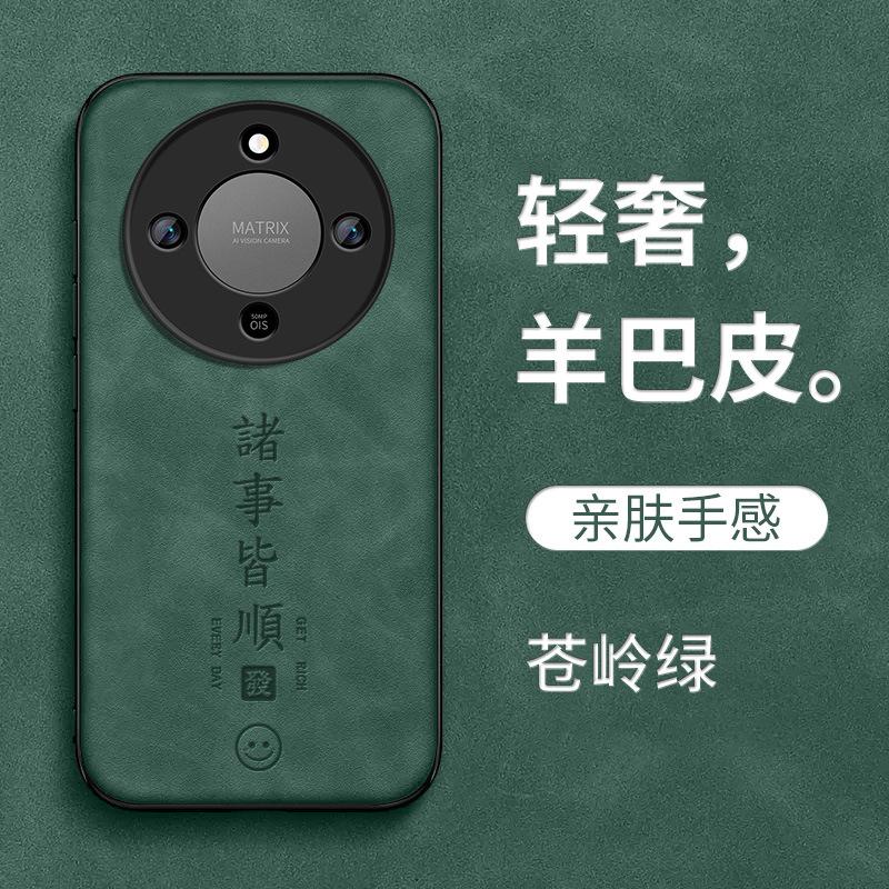 Everything goes smoothly, suitable for Honor X11 mobile phone case, anti-drop x11 special dad, new Guofeng men's sheep Bapi