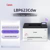 Canon LBP623Cdw Color Laser Printer CN Plug (adapter Included)