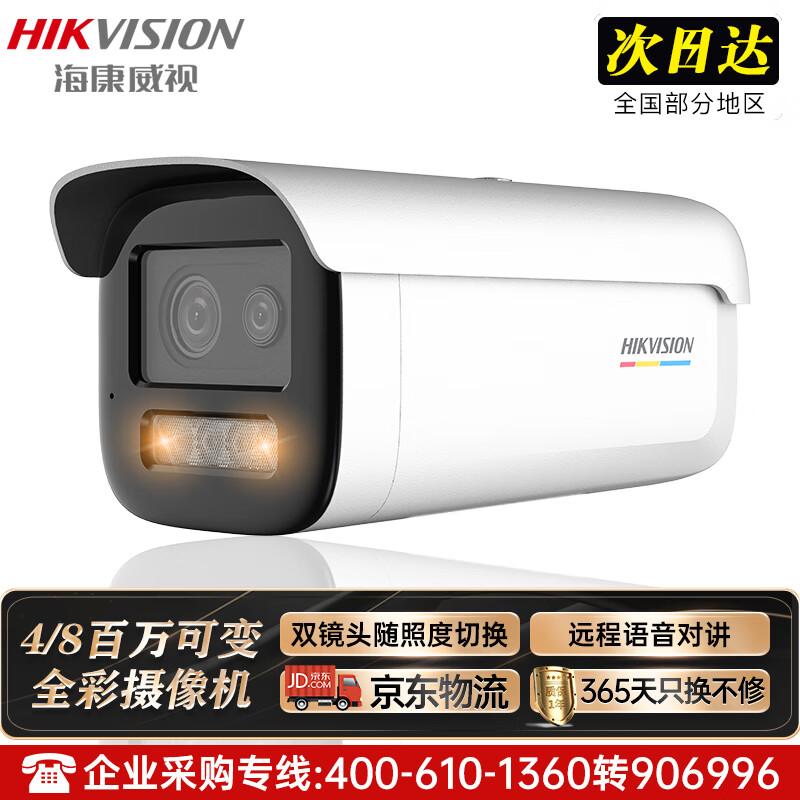 

Hikvision Full-Color Night Vision PoE IP Bullet Camera CN plug (adapter included)