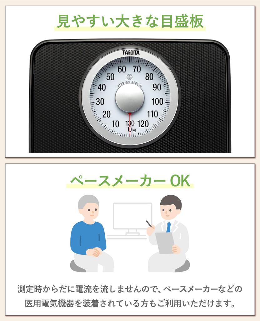 Tanita HA-650 BK Analog Weight Scale, Large Screen, Black, Easy-to-Read Digits