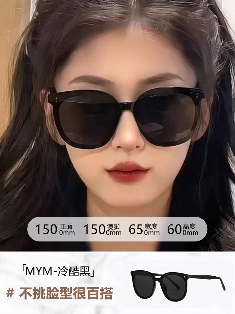 Sunglasses Female Senior Sense Internet Celebrity Trendy New UV Protection Sunscreen Big Face Thin Sunglasses