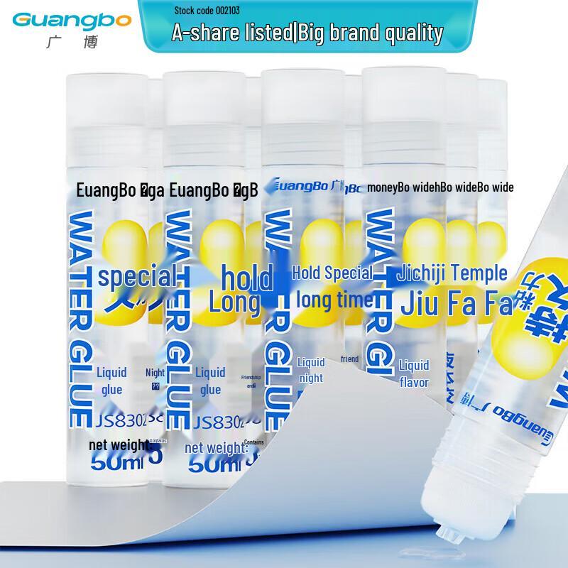 GuangBo 50ml Liquid Glue