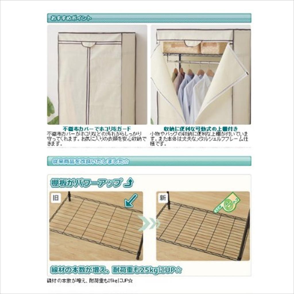 YAMAZEN Hanger Rack Width 74 X Depth 45 X Height 162 Cm with Cover Movable Shelves Wardrobe Assembly Required White RW-16743JH(WH)