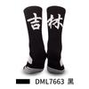 Medium Tube Basketball Socks, Thickened Towel Bottom Socks, Actual Combat Elite Socks, Sweat-Absorbing And Non-Slip Running Sports Socks