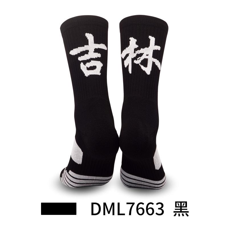 Medium Tube Basketball Socks, Thickened Towel Bottom Socks, Actual Combat Elite Socks, Sweat-Absorbing And Non-Slip Running Sports Socks