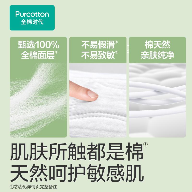 Cotton Era Naisi Life Ultra Clean Suction Mini Sanitary Napkins (8 Pack)