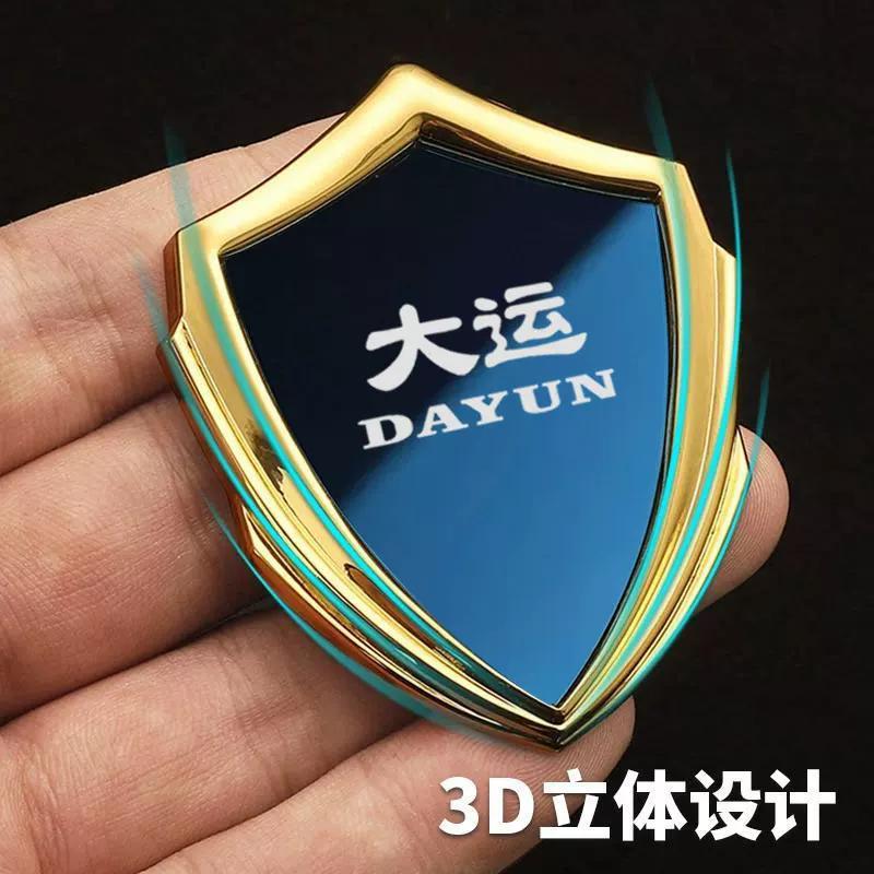 Dayun Tam Metal Güneşe Dayanıklı ve Solmayan Elektrikli Motosiklet 3D Üç Boyutlu Araba Sticker'ı Modifiye Dekoratif Sticker Gövde Yan Logo Rozeti