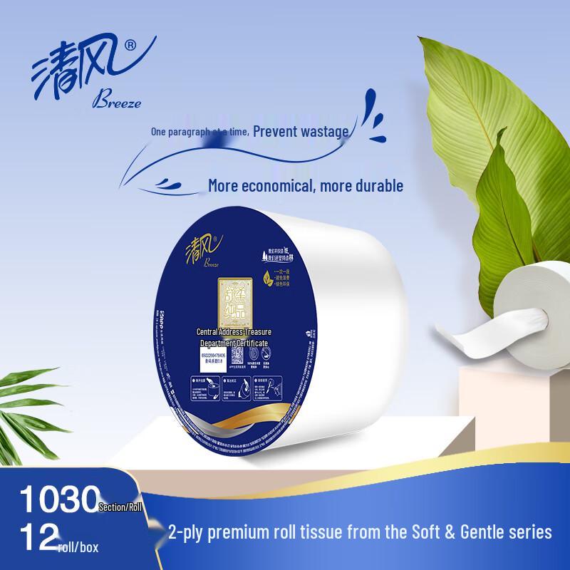 Qingfeng Commercial Double Layer Toilet Paper 12-Roll Pack