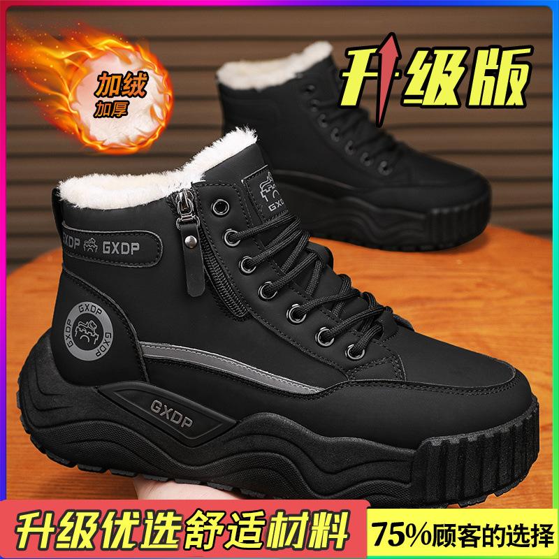 High-top Men's Shoes Winter Velvet Cotton Shoes Fur Integrated Waterproof Non-slip Snow Boots Sports Thick-soled Heightening Martin Boots