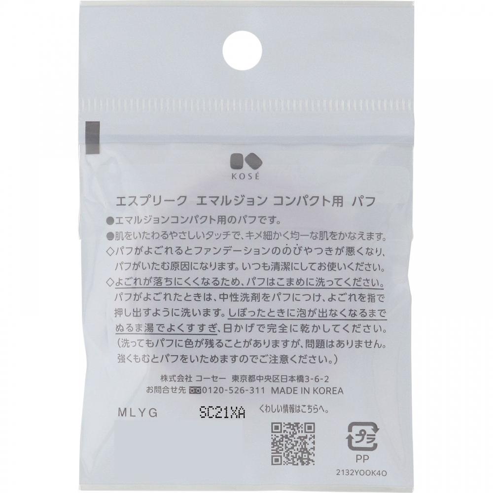 Esprique Kose Esprique Emulsion Pack  