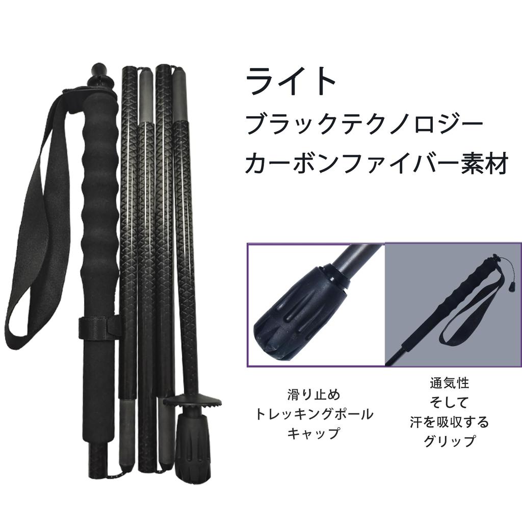 KHEALING Trekkingstock Carbon, Faltbarer Leichter Carbonfaser-Kletterstock 5 Abschnitte 2er-Set Wanderstock Kompakter Ausflug Kletterausrüstung Walking