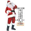 New Santa Claus clothes enlarged and thickened Christmas costumes Christmas costumes Holiday classic performance clothes