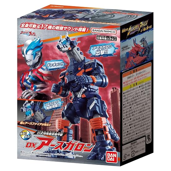 Ultraman Blazar DX Earth Garon
