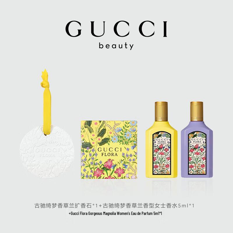 GUCCI Flora Gorgeous Magnolia & Vanilla Mini EDP Set with Diffuser Stone