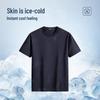 Septwolves Men's Cooling & Antibacterial Round Neck T-Shirt