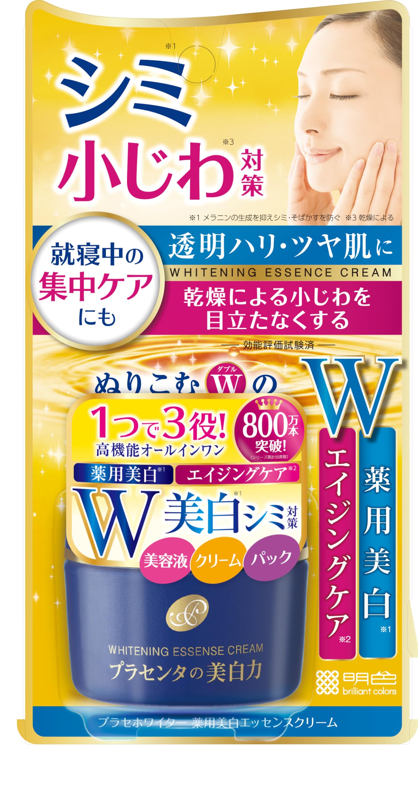 

Place Whiter Medicated Whitening Essence Cream 55g