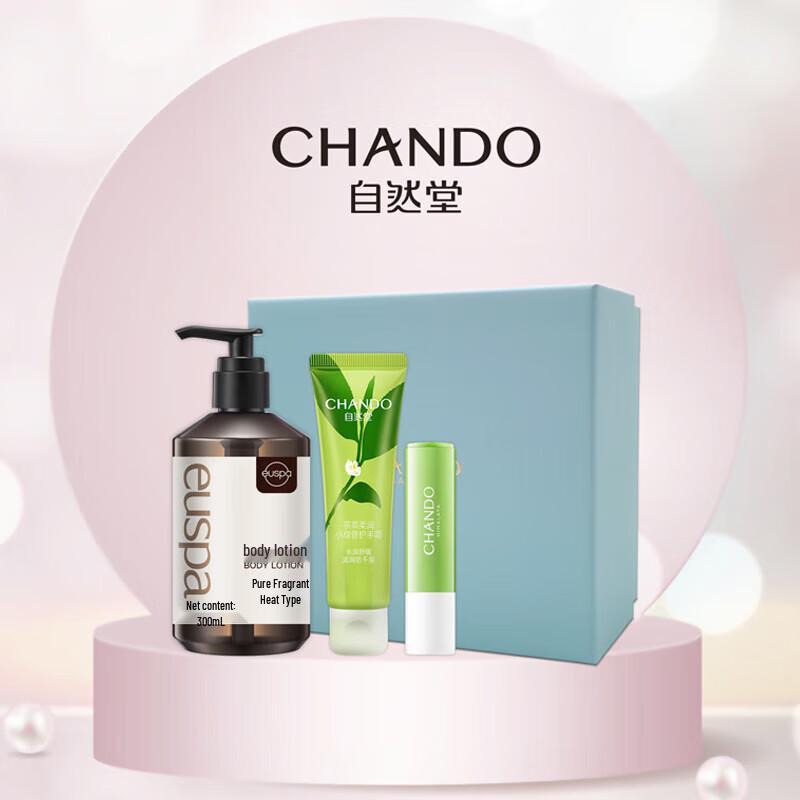 

CHANDO Guardian Series Skincare Set 5 (Hand Cream, Lip Balm, Body Lotion)