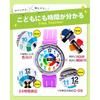 Kid's Kidas Analog Watch for Boys and Girls Ages 4-6 Black Leather Strap Educational Timepiece