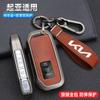 Zinc Alloy + Leather Car Key Case For Kia Sportage 2023 2024 Ray Sorento Soul Telluride Cerato 2020 K5 K8 2022 Remote Key Holder
