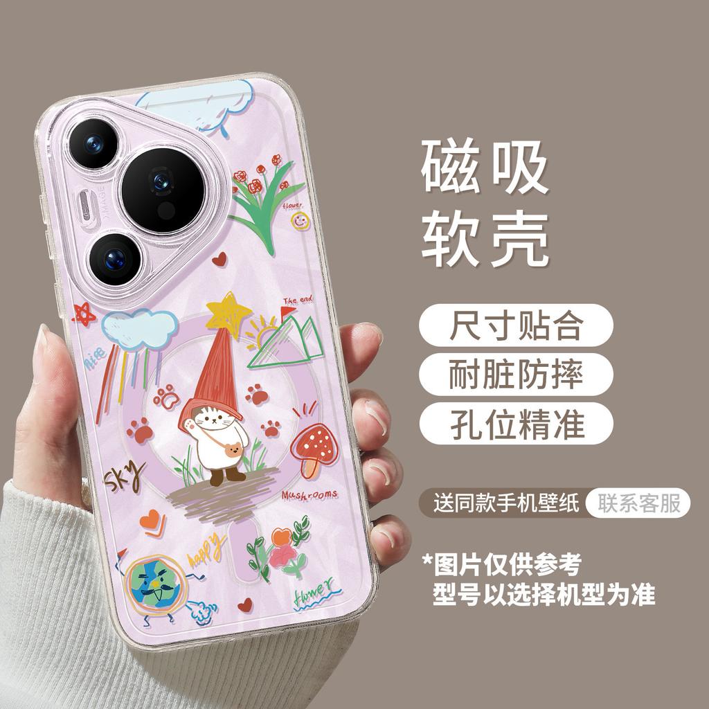 Mobile phone case with bracket is suitable for Huawei pura90promax graffiti cat 80ultra magnetic suction 70 + summer cover.