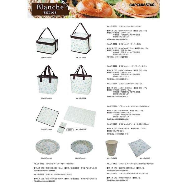 Captain Stag Captain Stag Ut 0503 [blanche Tote Cooler Bag 4l]