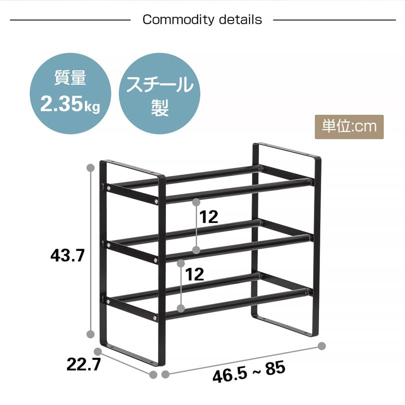 Hachibanya Extendable Shoe Shoe 46cm to 84cm 6 Black Rack, Slim, Space-Saving Frame, Shelf, Extendable, Tiers,