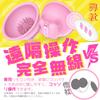 Nipple Adult Wireless Kinds of Violent Shocks Sucking Sensation Brush Includes Remote Waterproof for Everyday Nipple Nipple SM Remote USB Sex For
