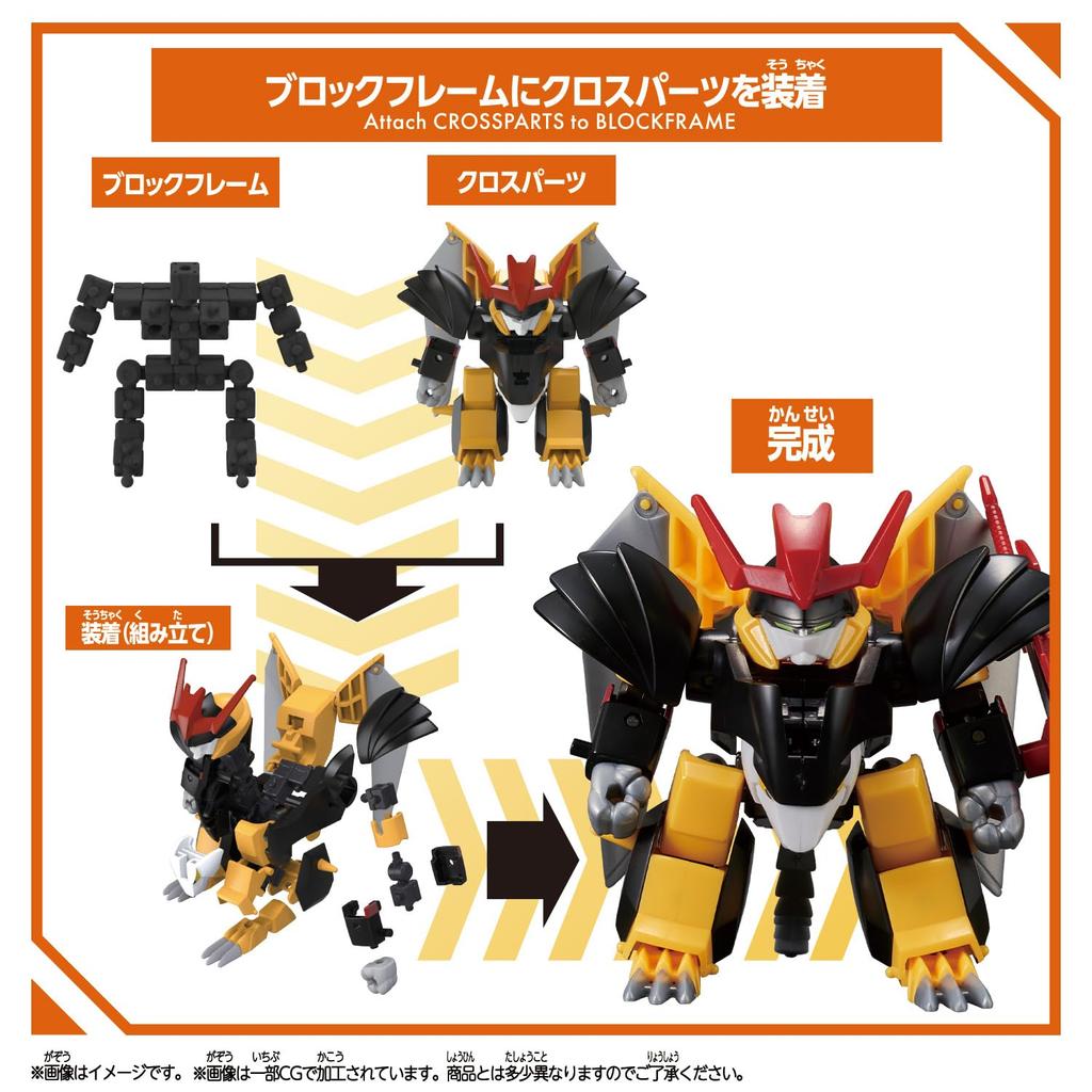 Blockross Jakomaru Action Figure - Mythical Creature Toy