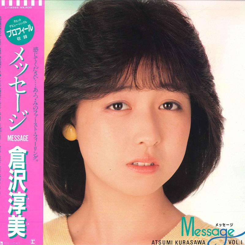 

LP Record ATSUMI KURASAWA - Message L12565 REPRISE 1984 Japan Obi Japanese Pop Star