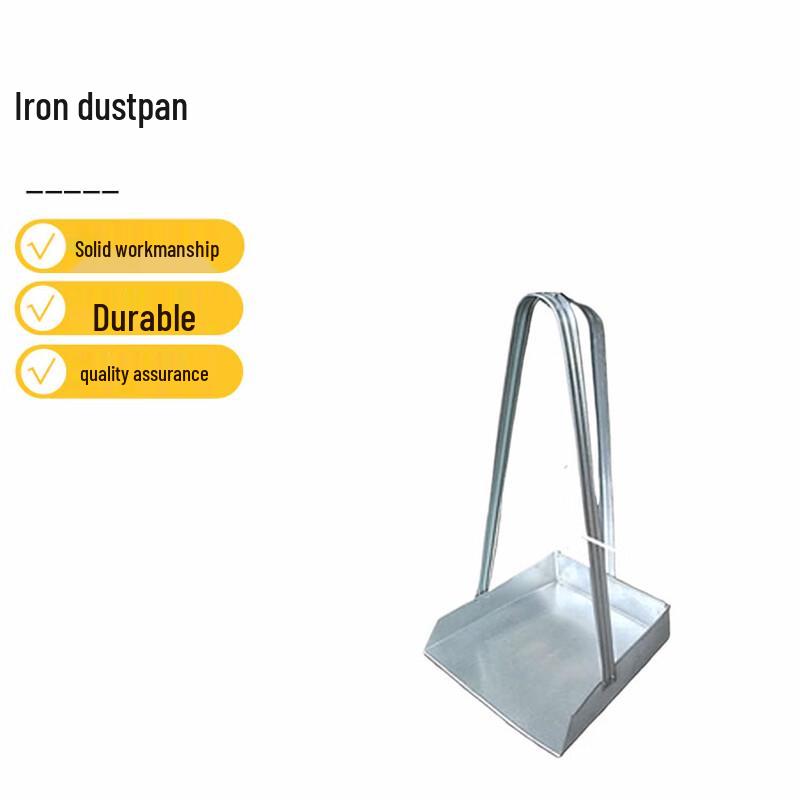 Weishan Iron Dustpan
