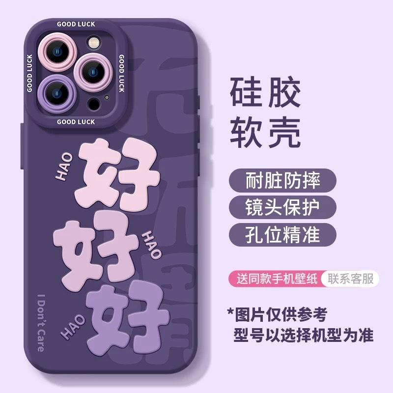 The text is good and applicable. Apple 16 mobile phone case iphone16 new pro cute 14 cartoon max female 13.