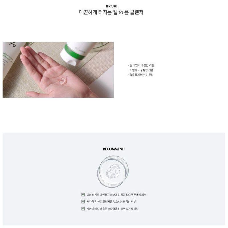 Dr. Ceuracle - Tea Tree Purifine Cleansing Foam