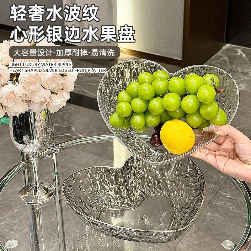 Light Luxury Living Room Coffee Table Fruit Plate High Value Heart Fruit Plate Snack Plate Reception Candy Plate