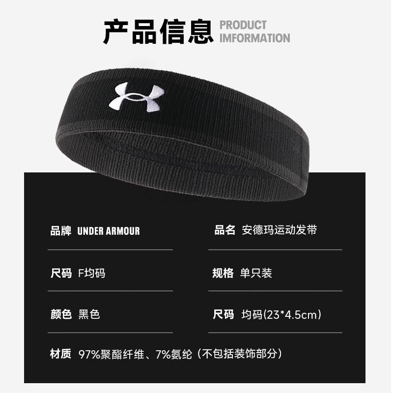 Унисекс спортивная повязка на голову Under Armour, впитывающая пот