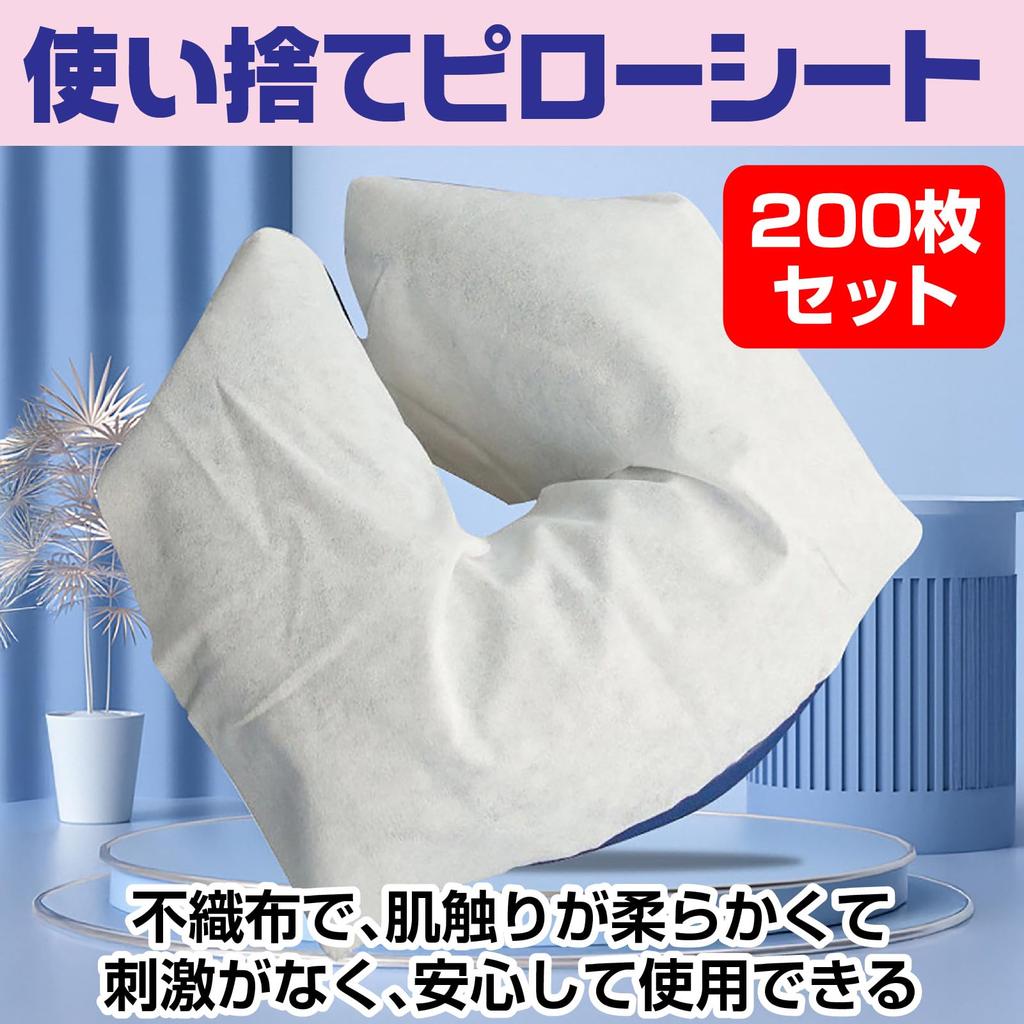 [CAWKAY] Disposable Pillow Sheets, U-shaped, Pillow Covers, Face Covers, Face Towels, Relaxation, Thin, Commercial/Home Use, Beauty Salon (200, U-shap