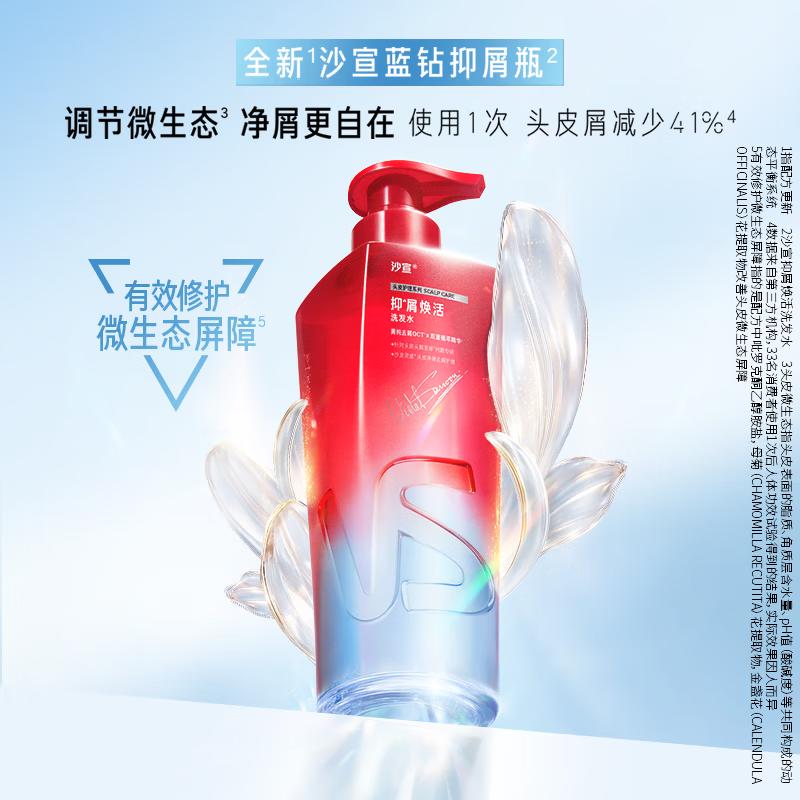 VS Sassoon Anti-Dandruff Revitalizing Shampoo