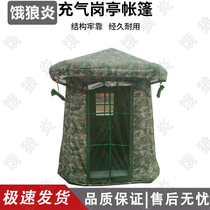 Camouflage Guard Post Tent