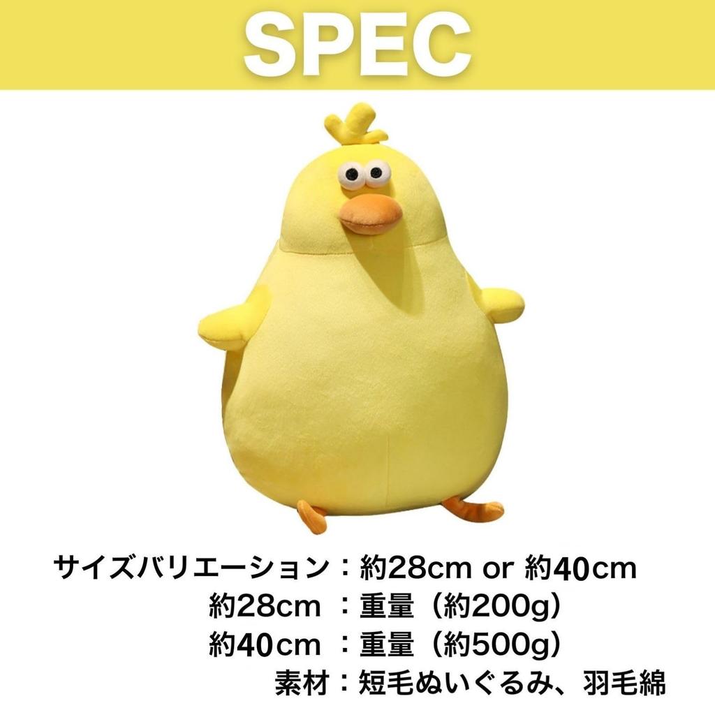 SESHIS Chick Plush Toy, Body Pillow, Animal, Soothing, Soft Cushion, Cute Gift, 40cm