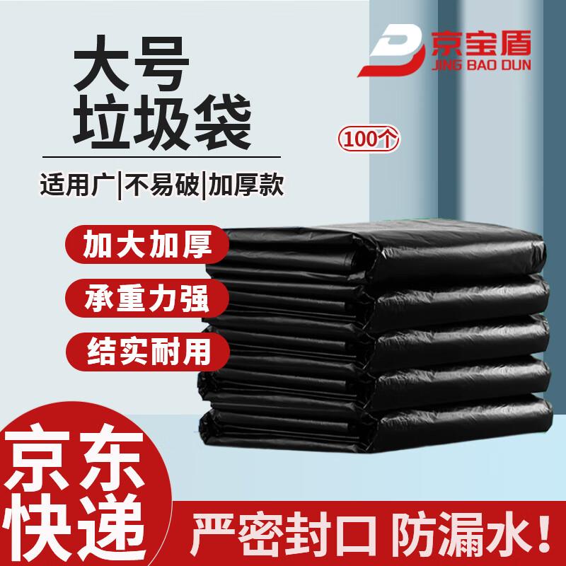Jingbaodun Heavy-Duty Black Trash Bags