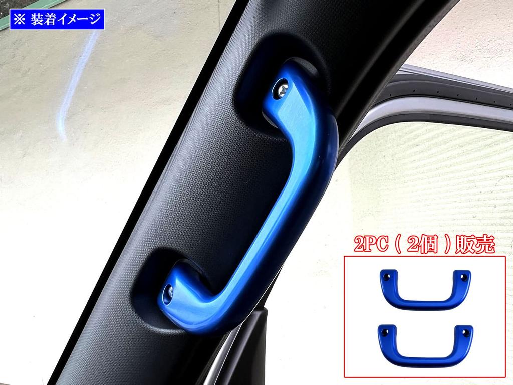 BRIGHTZ Atrai S700V S710V Assist Grip Blue 2PC 700V 710V 700 710 [INT-GRIP-003-2PC]
