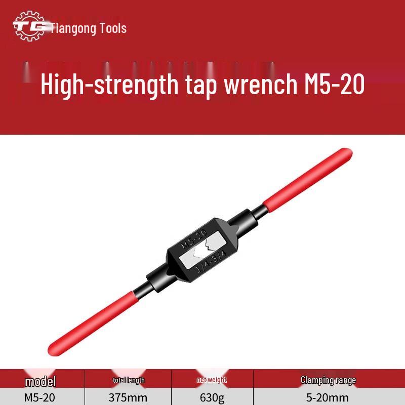 TIANGONG Adjustable Alloy Steel Manual Tap Wrench