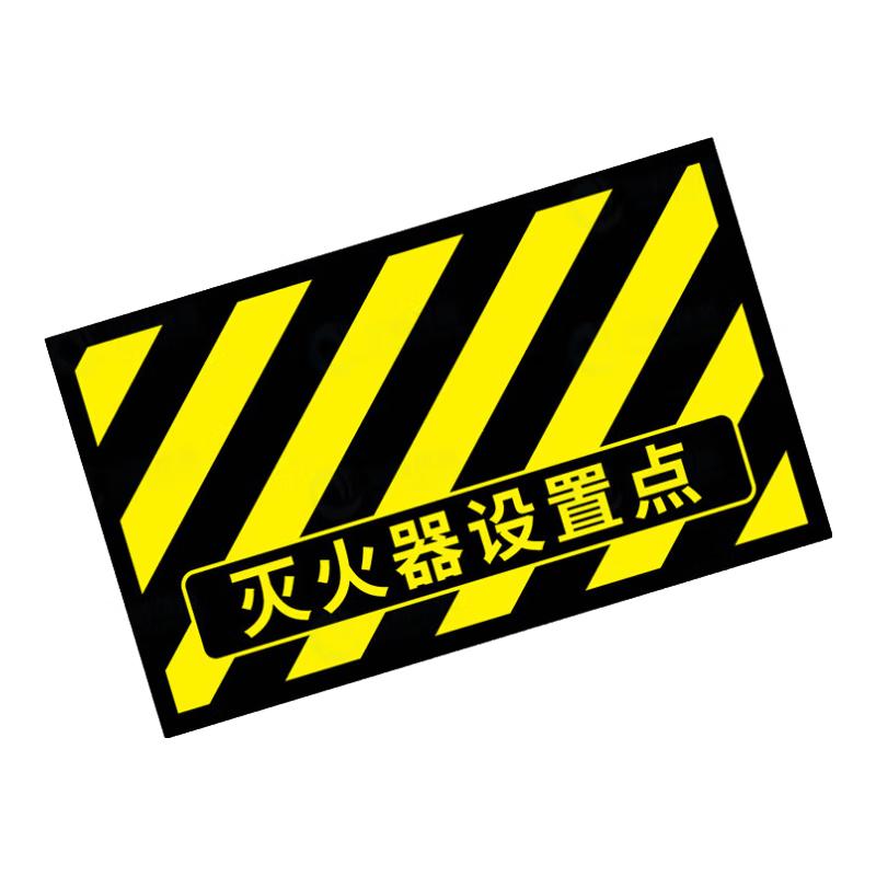 Fire Extinguisher Location Safety Sign (5-Pack) 50*30cm