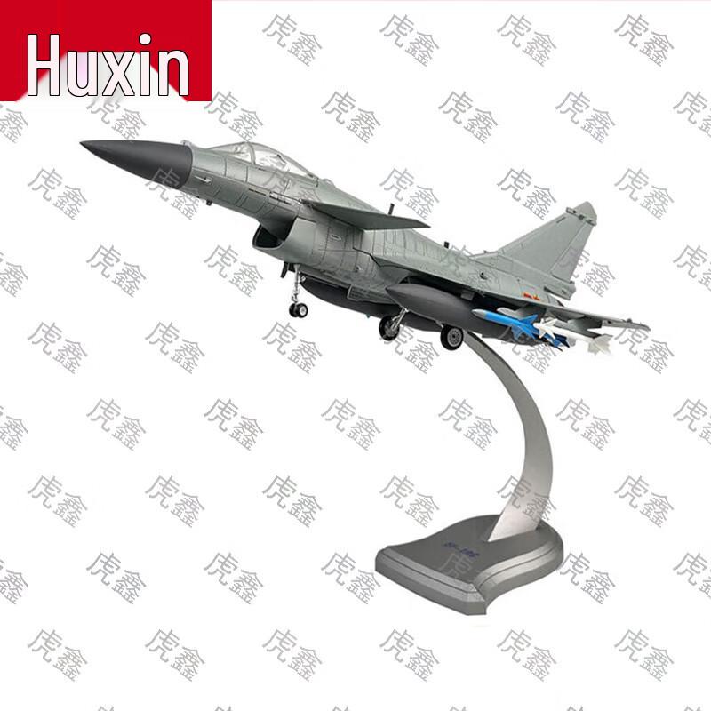 Huxin Military Aircraft Models & Souvenirs