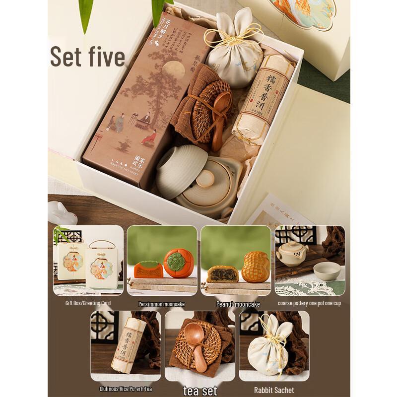 Ailan Huijia DH Mid-Autumn Festival Tea & Mooncake Gift Box Set