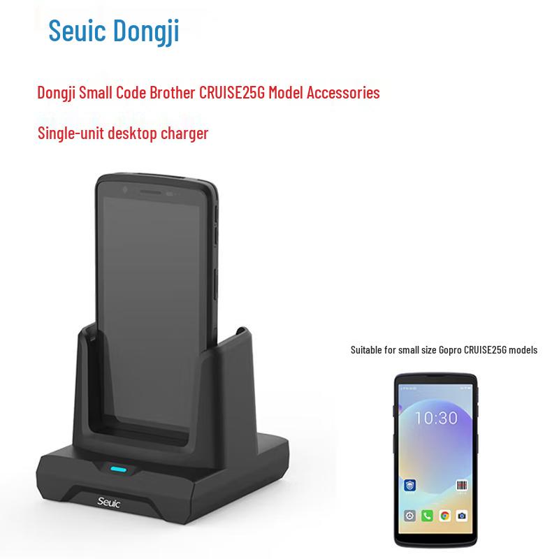 Dongji CRUISE2 5.5-inch Android Handheld Data Terminal