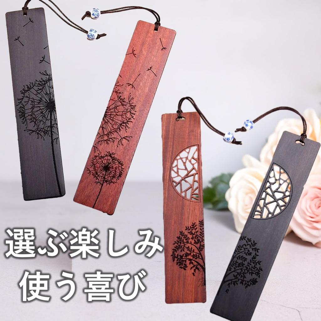 Rubonarie Wooden Bookmarks, Ebony Carving, Set of 2, Gift Boxed (Two Tree Colors)