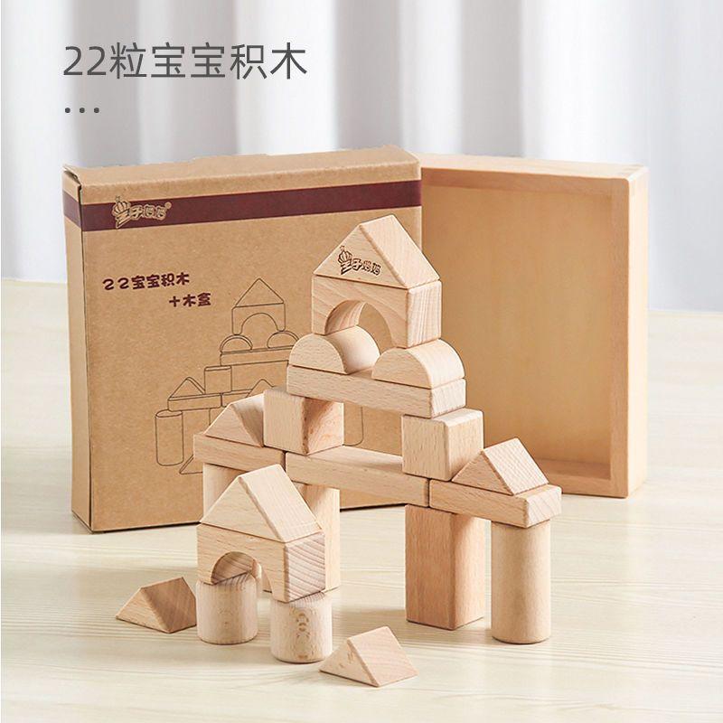 Wood Box Large Wooden Building Blocks Children's Assembled Solid Wood Boys and Girls Baby Educational Toys Early Education